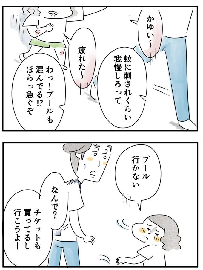 『夫ですが会社辞めました』第124話