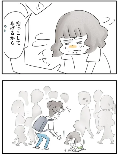 『夫ですが会社辞めました』第124話