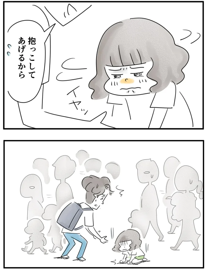 『夫ですが会社辞めました』第124話