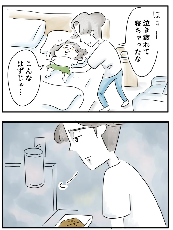 『夫ですが会社辞めました』第124話