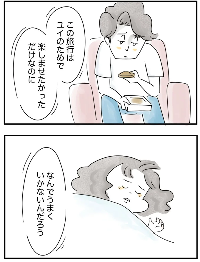 『夫ですが会社辞めました』第124話