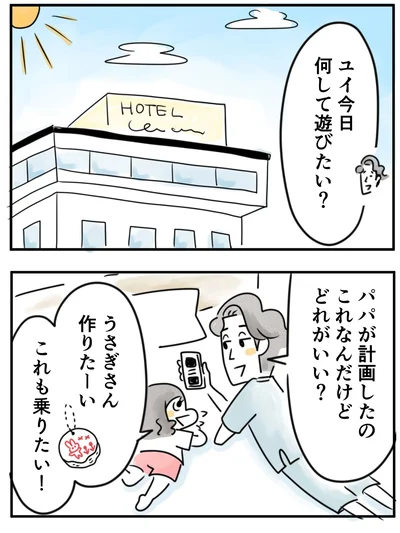 『夫ですが会社辞めました』第125話