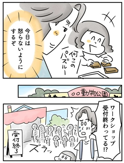 『夫ですが会社辞めました』第125話