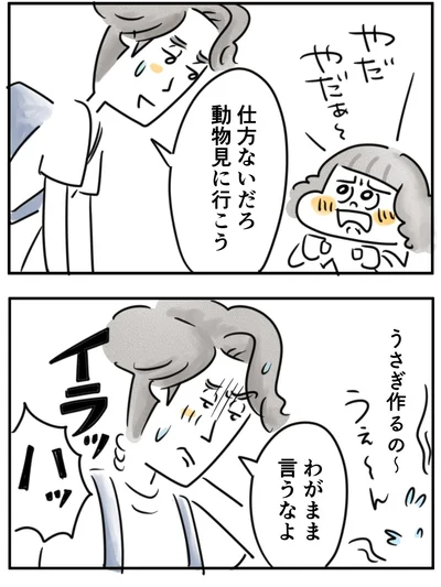 『夫ですが会社辞めました』第125話
