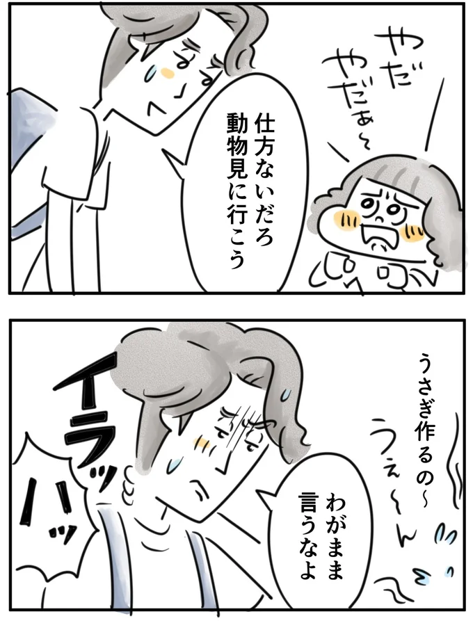 『夫ですが会社辞めました』第125話
