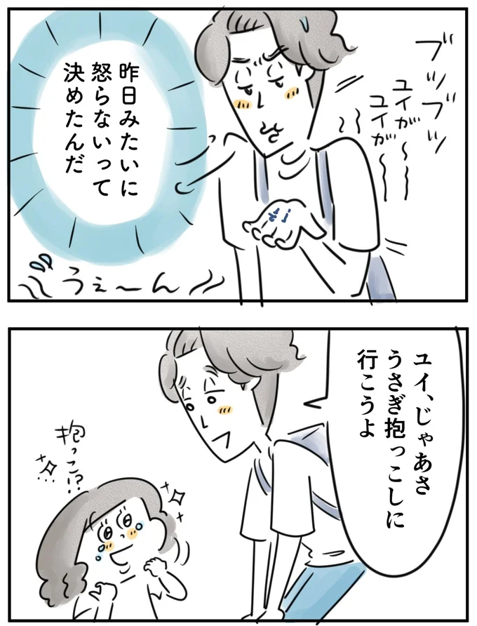 『夫ですが会社辞めました』第125話