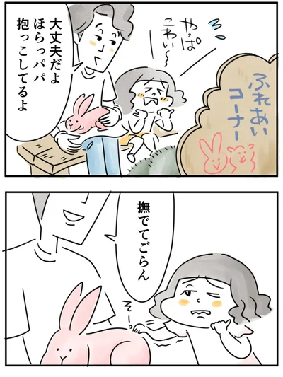 『夫ですが会社辞めました』第125話