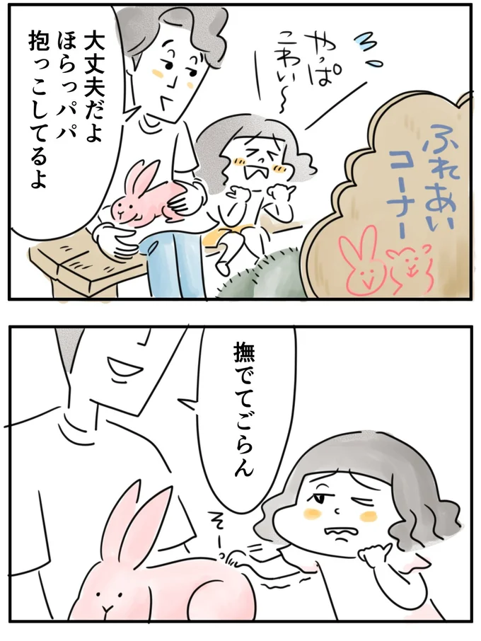 『夫ですが会社辞めました』第125話