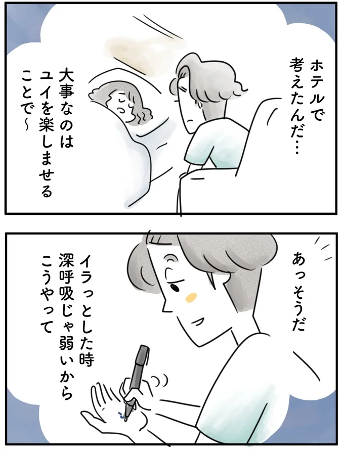 『夫ですが会社辞めました』第125話
