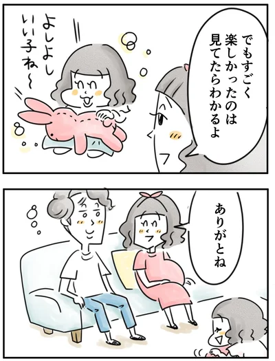『夫ですが会社辞めました』第125話