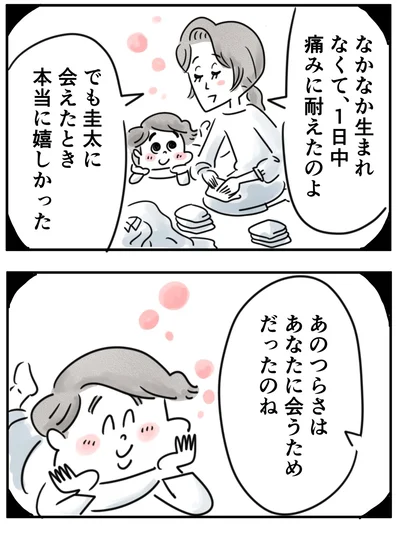 『夫ですが会社辞めました』第126話