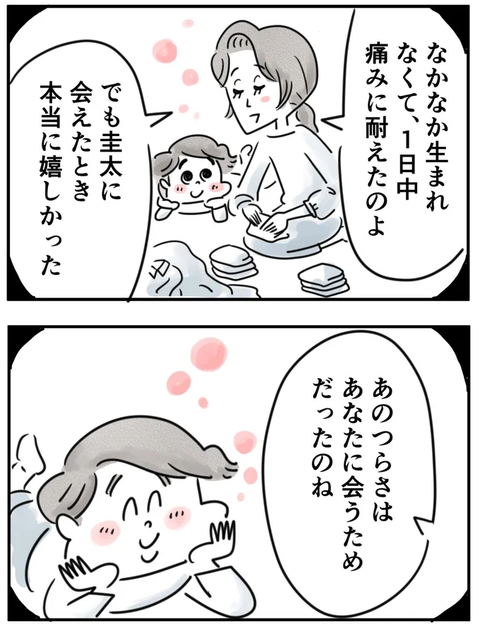 『夫ですが会社辞めました』第126話