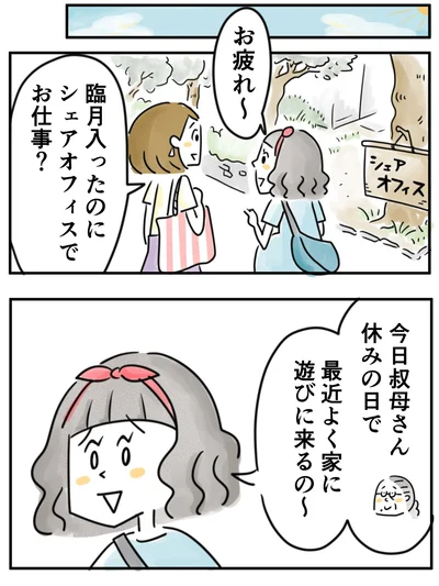 『夫ですが会社辞めました』第126話
