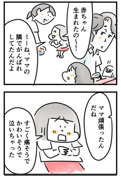 『夫ですが会社辞めました』第127話