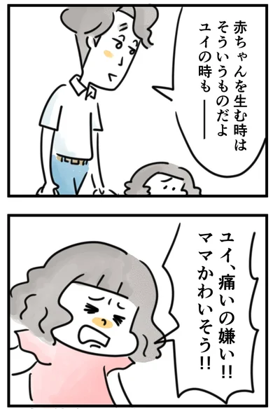 『夫ですが会社辞めました』第127話