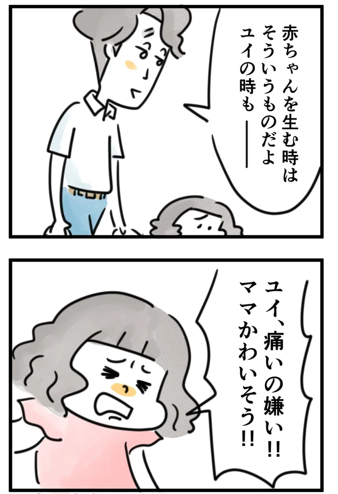 『夫ですが会社辞めました』第127話