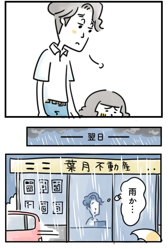 『夫ですが会社辞めました』第127話