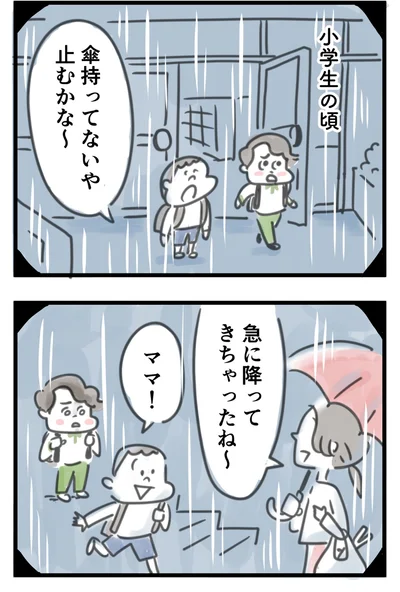 『夫ですが会社辞めました』第127話