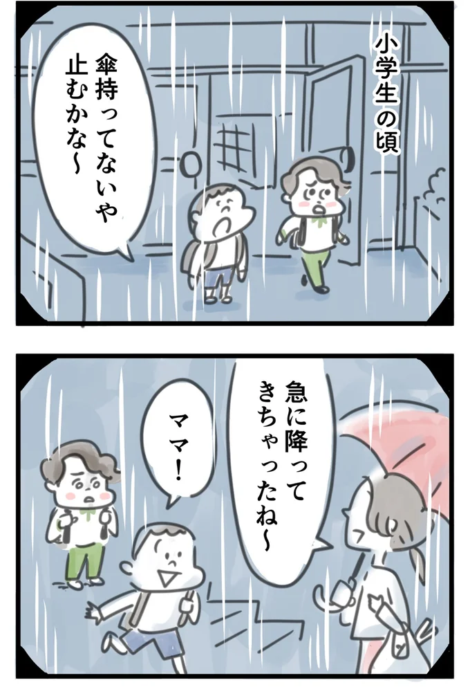 『夫ですが会社辞めました』第127話