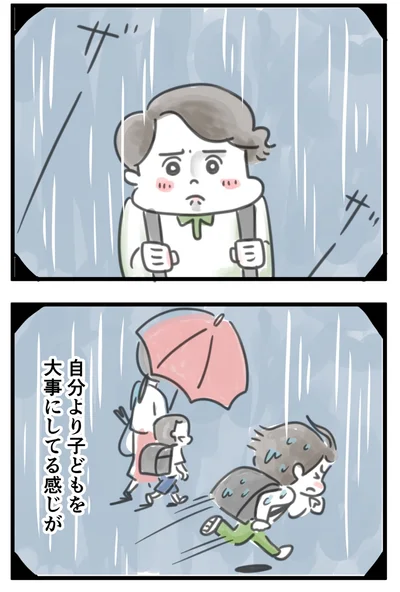 『夫ですが会社辞めました』第127話