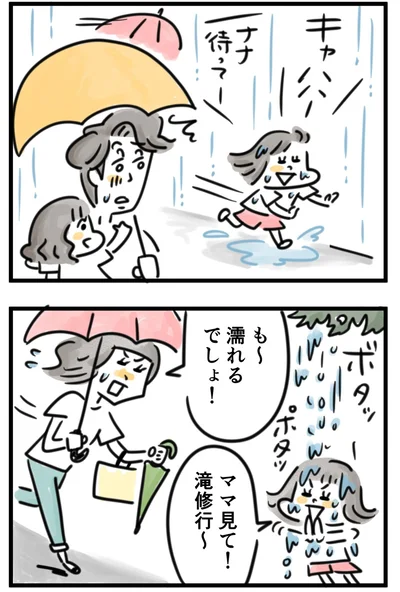 『夫ですが会社辞めました』第128話