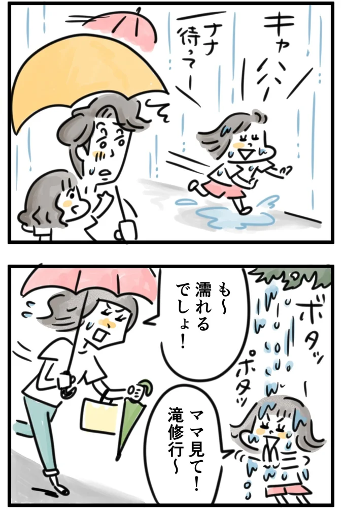 『夫ですが会社辞めました』第128話