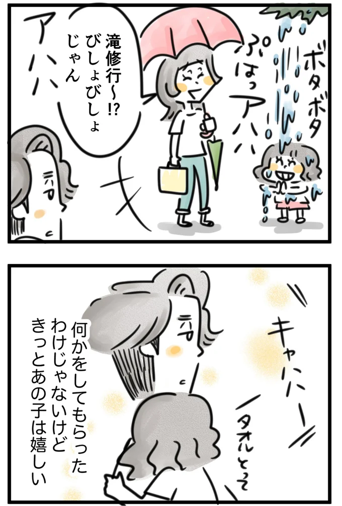 『夫ですが会社辞めました』第128話