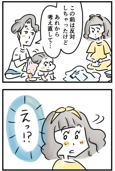 『夫ですが会社辞めました』第128話