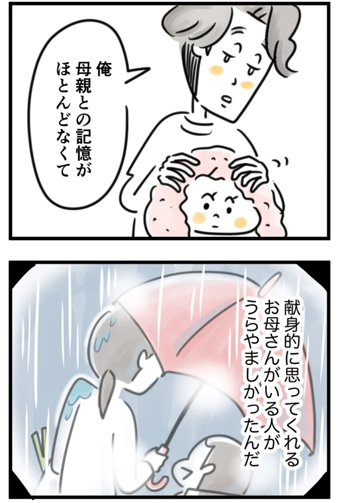 『夫ですが会社辞めました』第128話