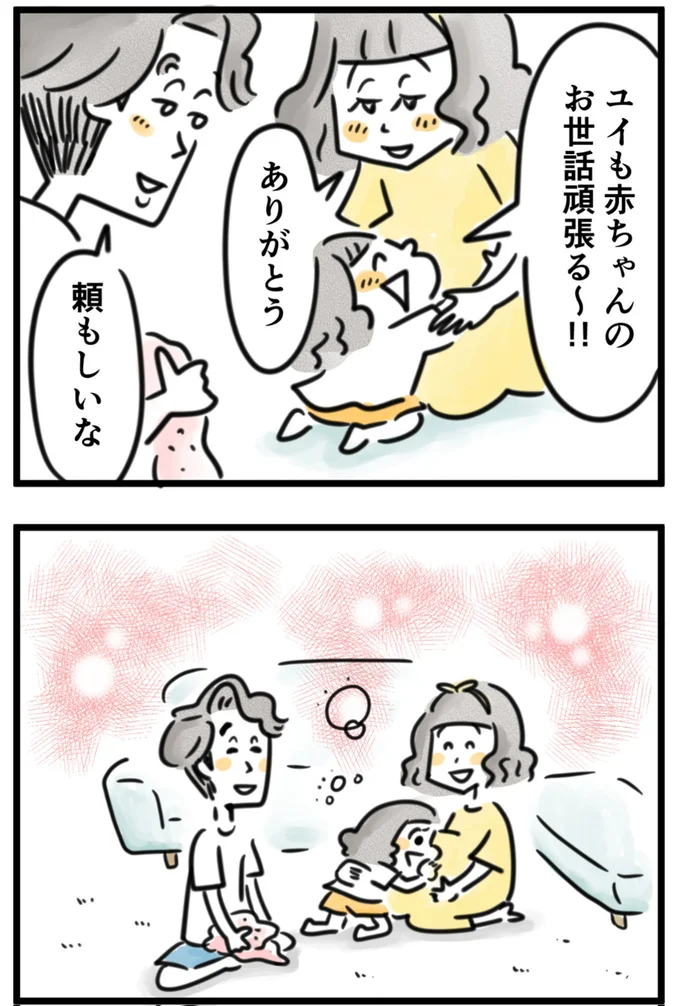 『夫ですが会社辞めました』第128話