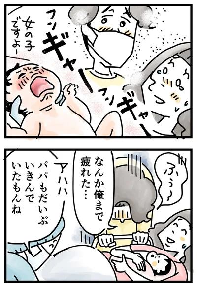 『夫ですが会社辞めました』第133話