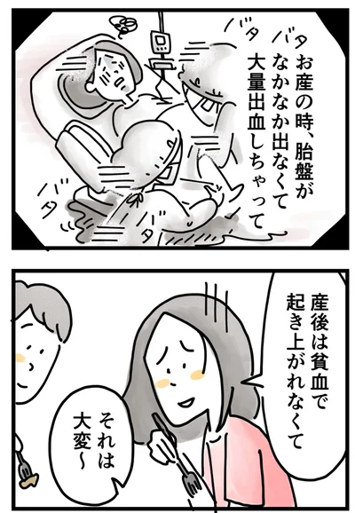 『夫ですが会社辞めました』第133話