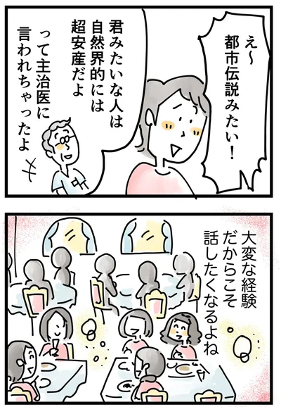 『夫ですが会社辞めました』第133話／この作品は毎月更新で連載中です。続きをお楽しみに！