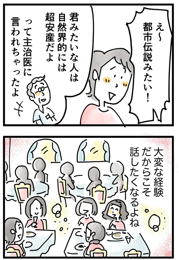 『夫ですが会社辞めました』第133話／この作品は毎月更新で連載中です。続きをお楽しみに！