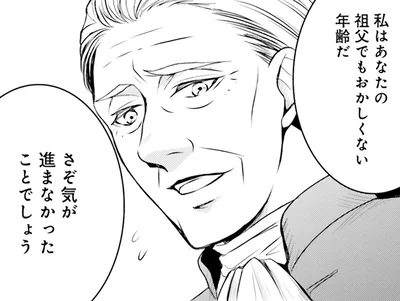 全てを知った上で結婚を申し込んだ…？