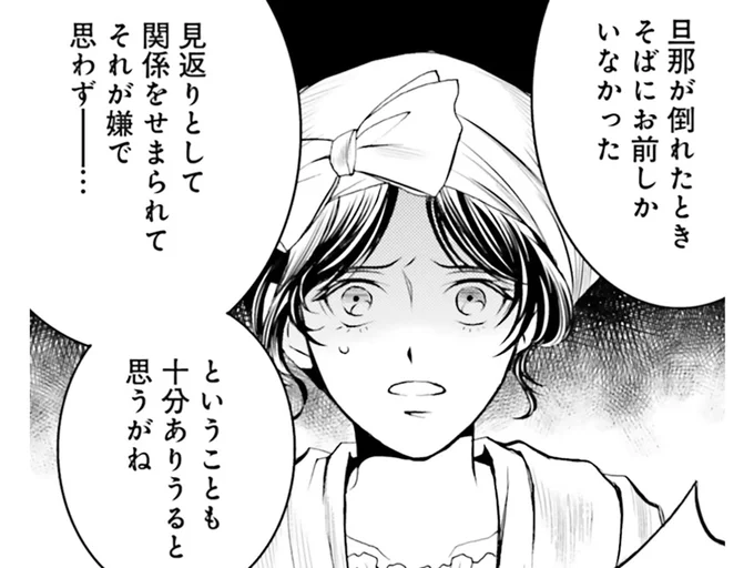 真っ先に疑われたのは…