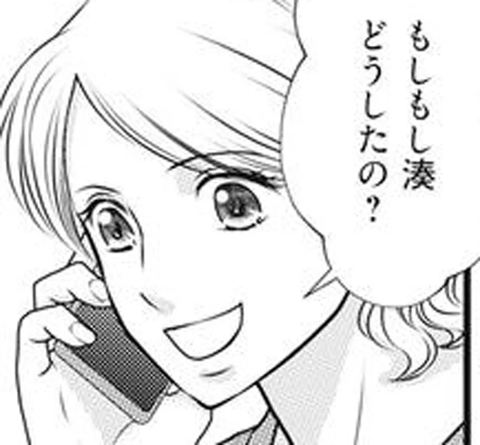 どうしたの?
