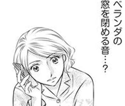 ベランダの窓を閉める音…？