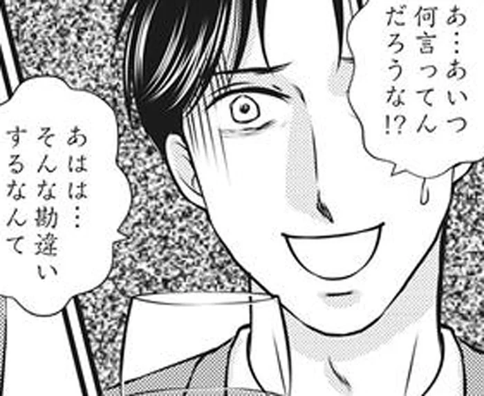 単身赴任先で夫がベビー用品を買っている!? カマをかけたら激しく動揺して／妻が別れを告げる時1（4）