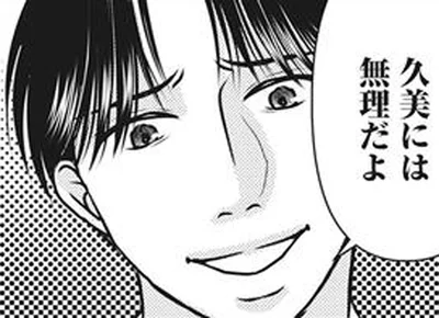 無理だよ
