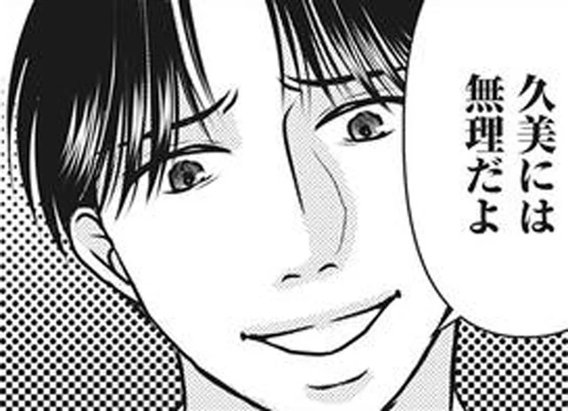 「俺たちに子どもは必要ないよ」ペラペラ理由をまくし立てる夫に思わずイラッ！／妻が別れを告げる時1（5）