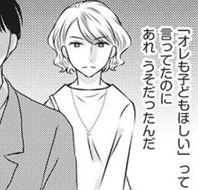 うそだったんだ