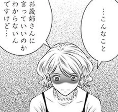 言っていいのかわからないんですけど…