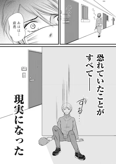 あはは…最悪