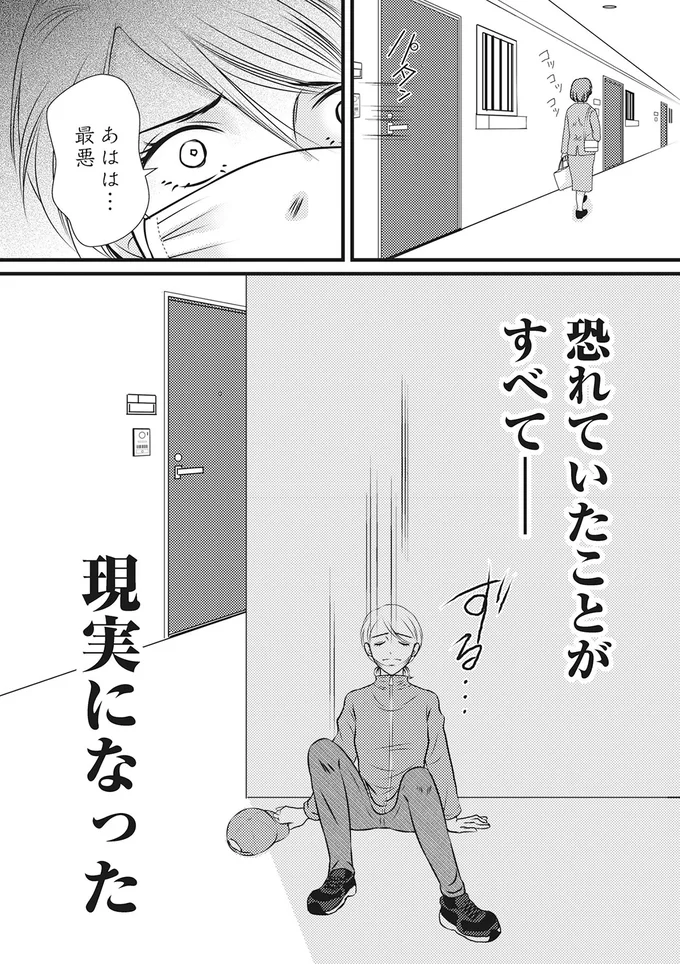 あはは…最悪