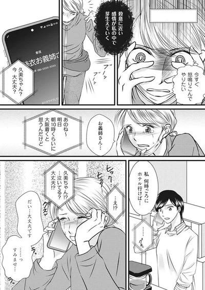 …泣いてる？