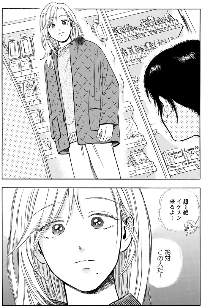 超~絶イケメン来るよ!