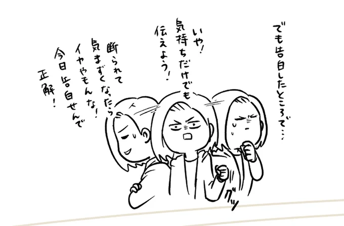 『付き合って0日で結婚を決めた2人の話』より