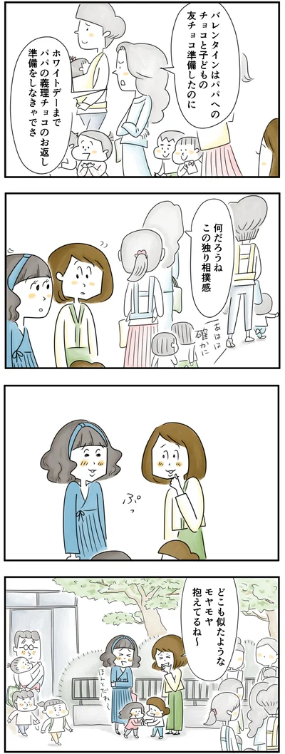 どこも似たようなモヤモヤ抱えてるね