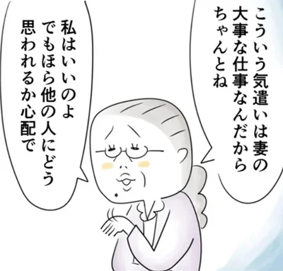  叔母の小言にもやもや